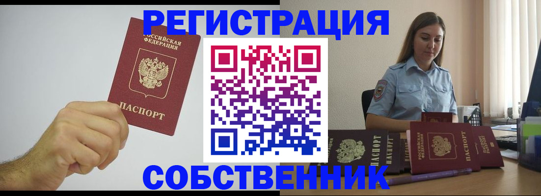 прописка регистрация в Холмске