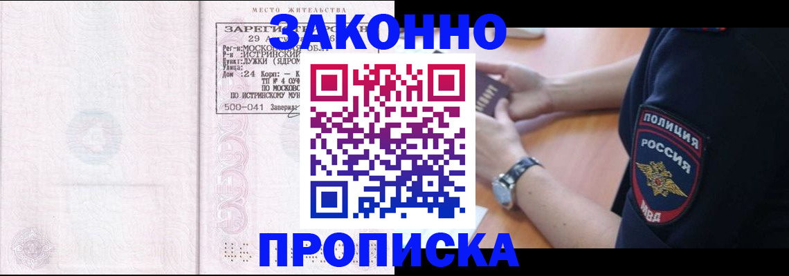 временная регистрация надежно в Холмске