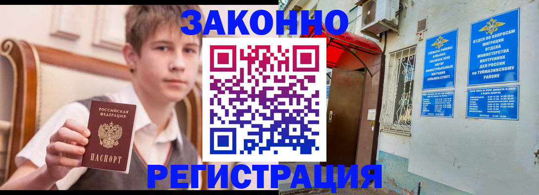 купить прописку в Холмске