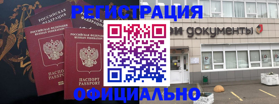 прописка в квартире в Холмске