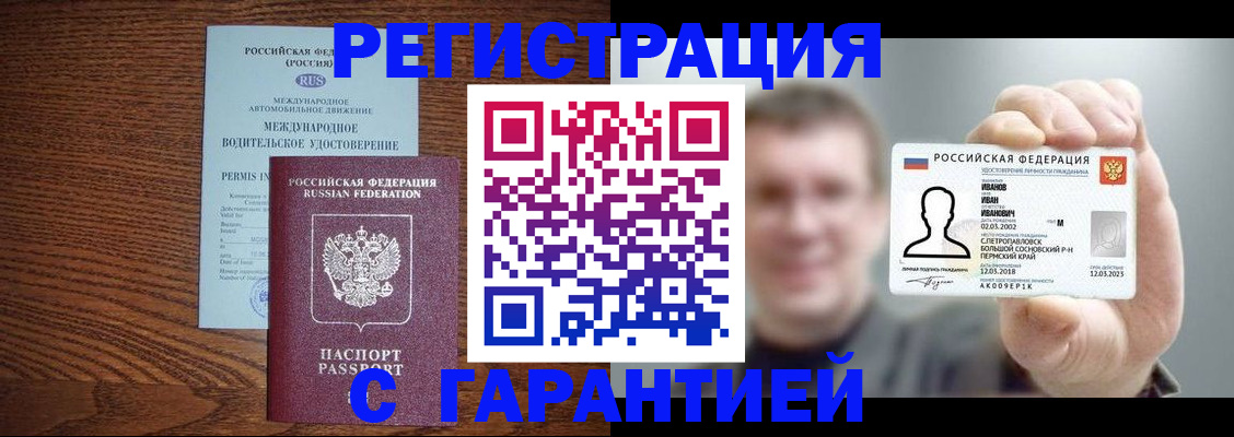 временная регистрация поиск в Холмске